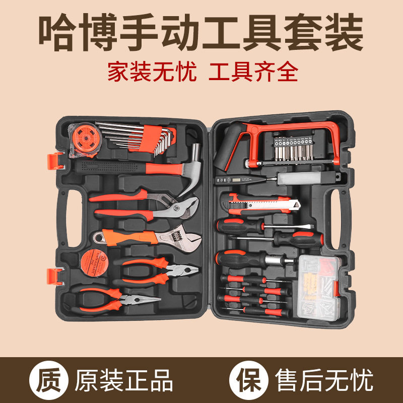 哈博家用多功能电动工具箱套装