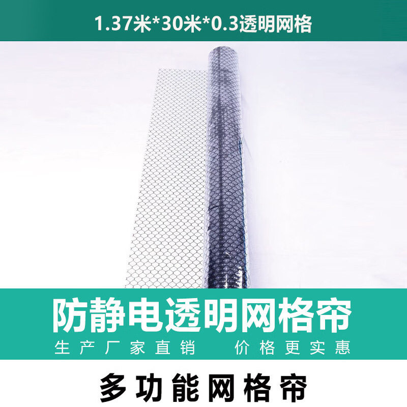 PVC防静电阻燃无尘软门帘