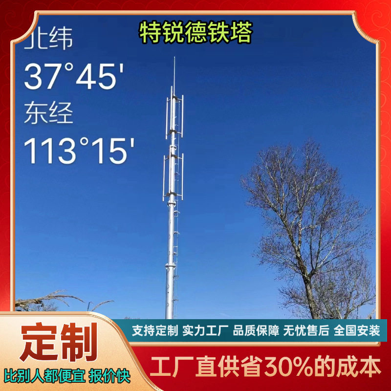 45米三管式投光灯塔拉线观测