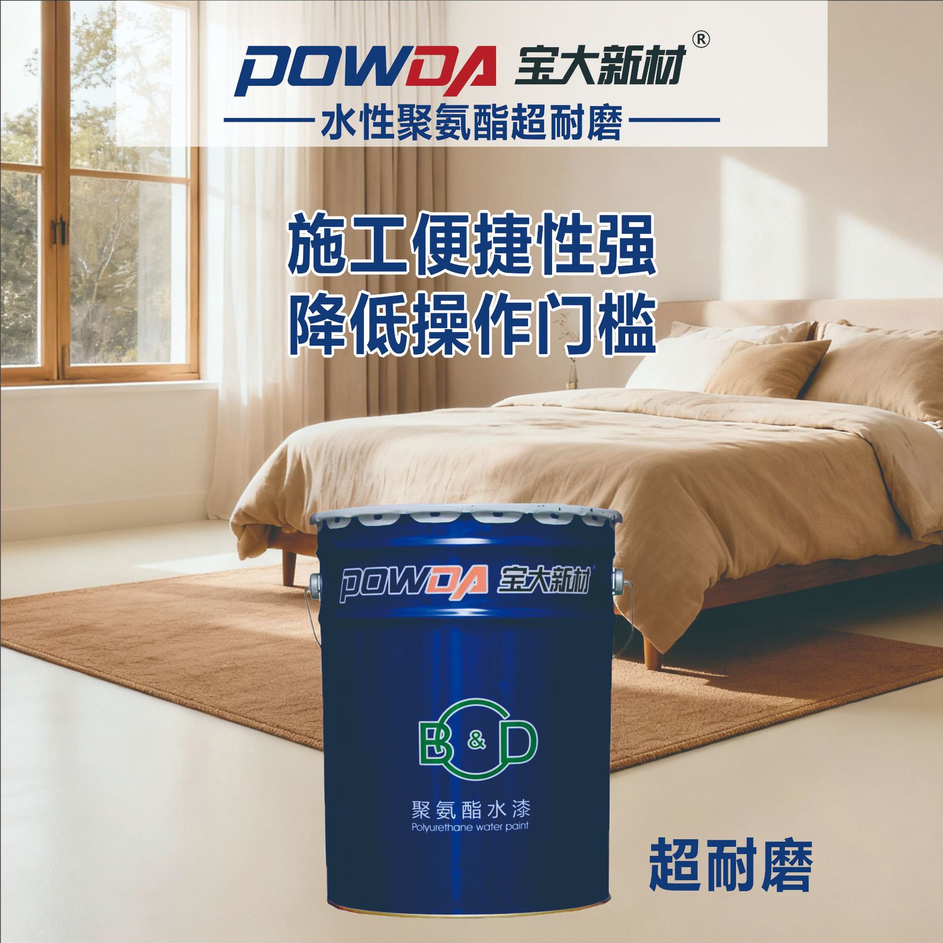 聚氨酯地坪漆超耐磨耐候不改色