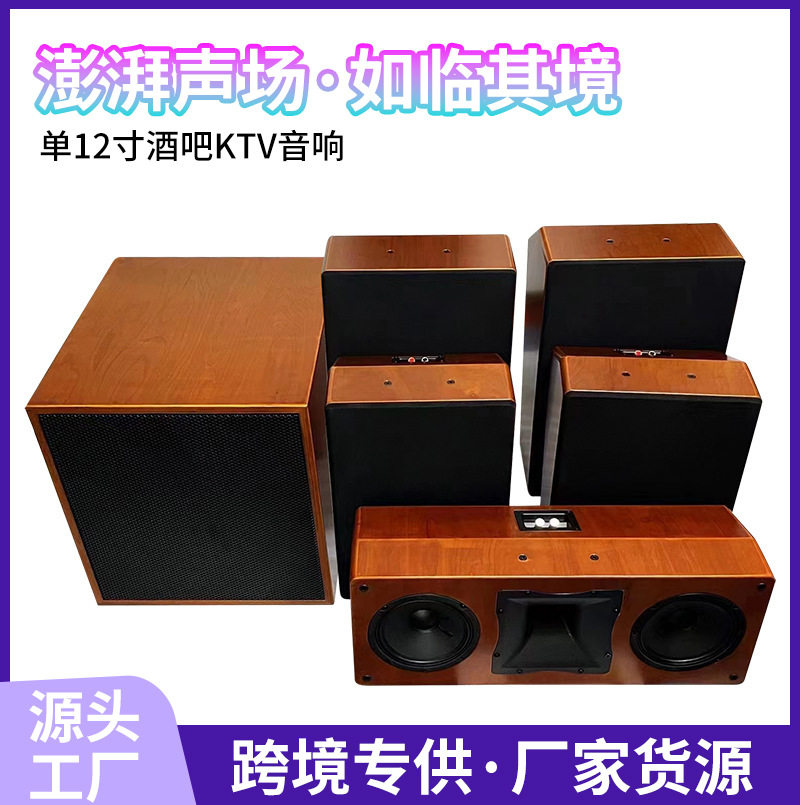 家庭影院KTV黑色木纹环绕音箱