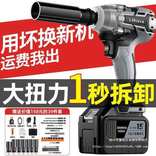 德国无637刷重型汽修电手冲击锂板手大功率风电动炮扳大扭力