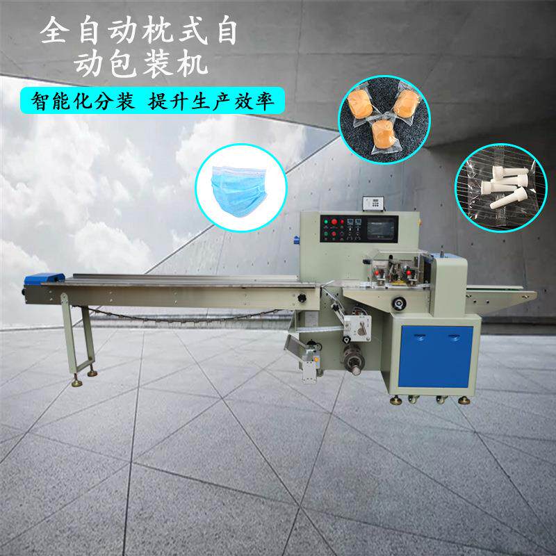 销功能电热热蚊香液多插头MY-250枕式包装块状五金机件枕式包装机