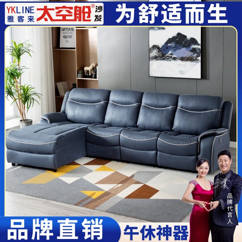 现代客厅多功能贵妃转角沙发头等太空舱沙发家庭影院电动组合可躺