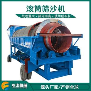 GT53离0无轴滚筒筛建筑石料1石块泥土分机沙场筒筛20型分滚机