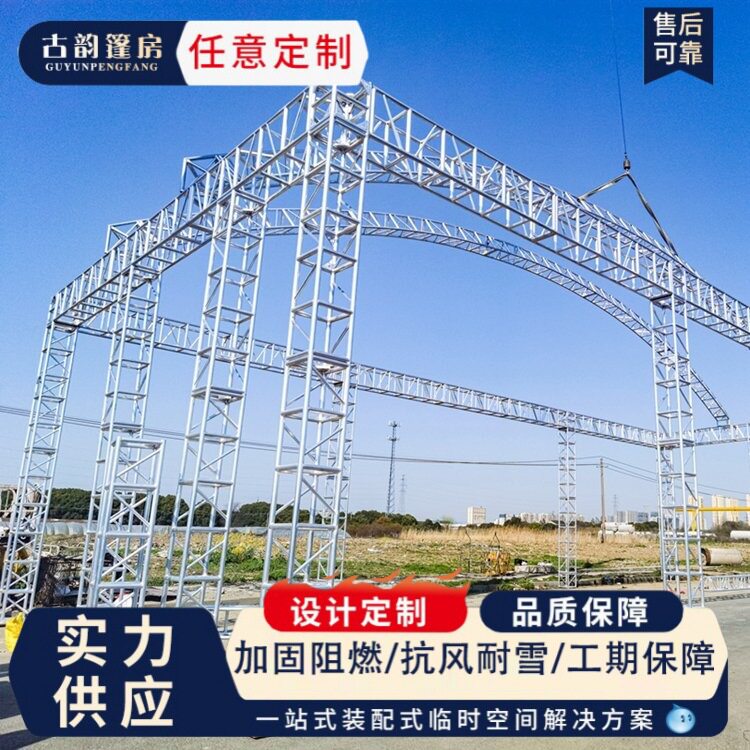 铝合金桁架舞台剧活动架子灯光架龙门架展会展馆展架便携拆装轻便图片