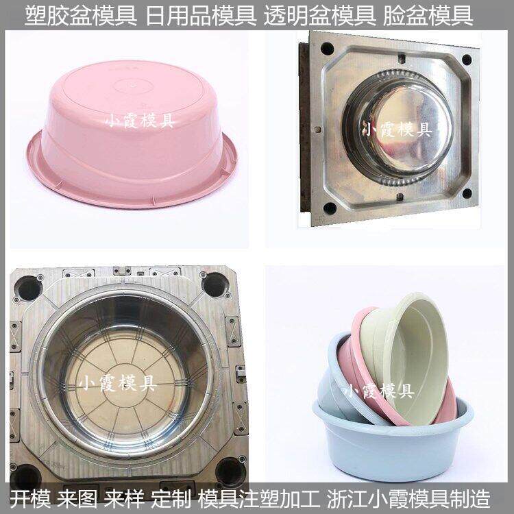 小霞模具PP塑胶盆模具 做PP注塑盆模具制作