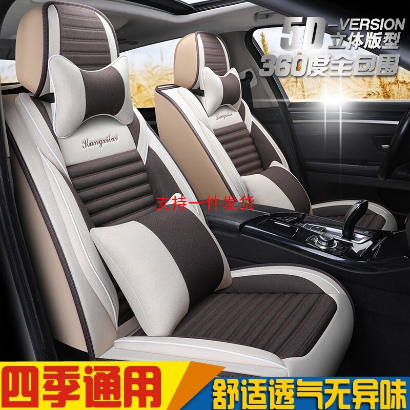 北京现代ix25ix35瑞纳悦动朗动名图四季专用全包坐垫亚麻汽车座套