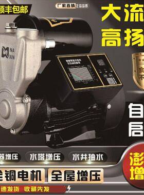 增压自泵静音自吸泵家用全动自水抽水泵太来能无品牌/加阳压