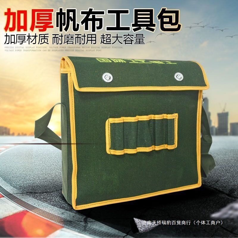 加厚耐磨帆布多功能工具包