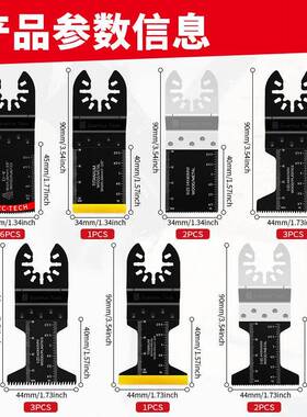 8pc混合万用宝锯片割套装摆动锯片电工具动配件切铁钉铝板228pack