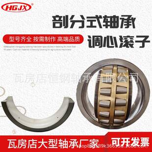 650 MA380 270按型房号滚制作瓦店 调心子轴承231SM357580 剖分式