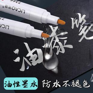6支白0色油漆笔工753业不掉大色防油性记号笔号工地大头笔加粗水