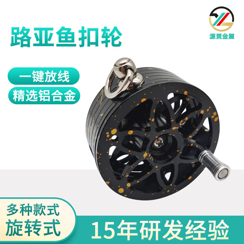 铝合金前打飞钓冰钓轮