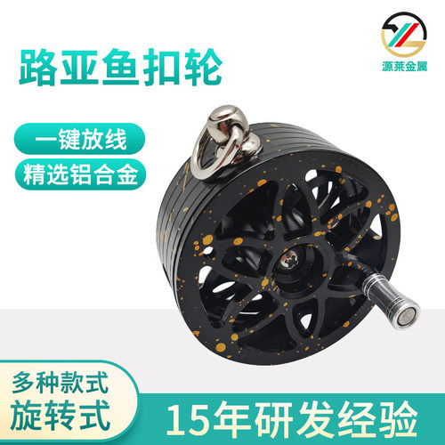 铝合金前打飞钓冰钓轮