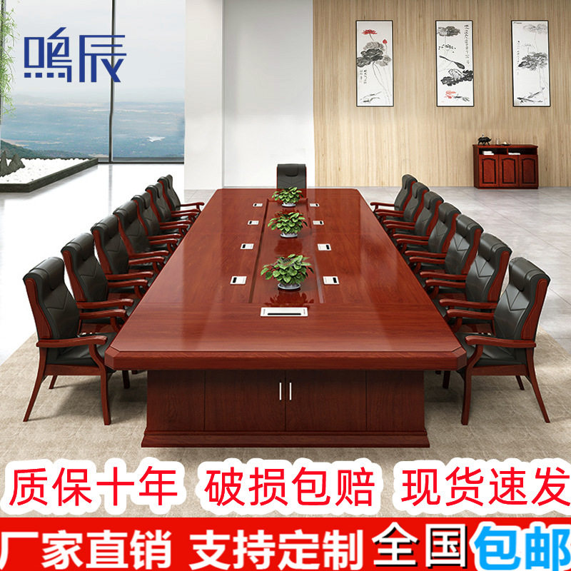 新中式烤漆实木可卸油漆会议桌椅