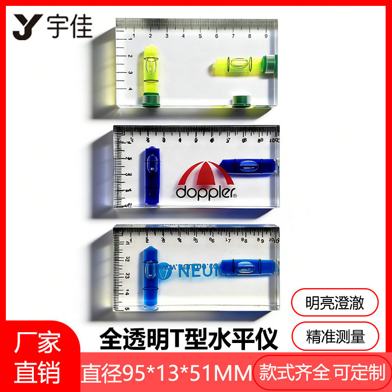 全透明双向T型迷你水平泡