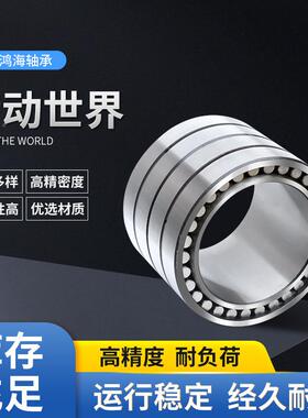 房瓦店轧机轴FC808D圆3042120四列承柱滚子轴承现货