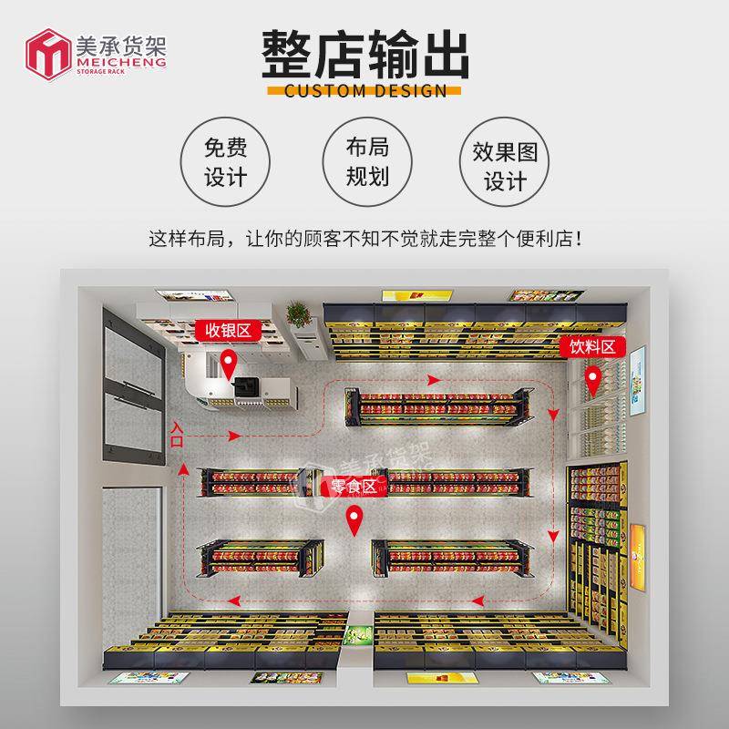 面792广美承网背板双便利店东货架钢板木洞洞超市货架展示架工厂