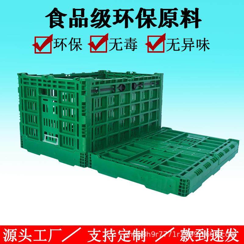 塑料筐可周转水塑果蔬菜筐大叠号生鲜收折纳YUO物流仓库胶筐