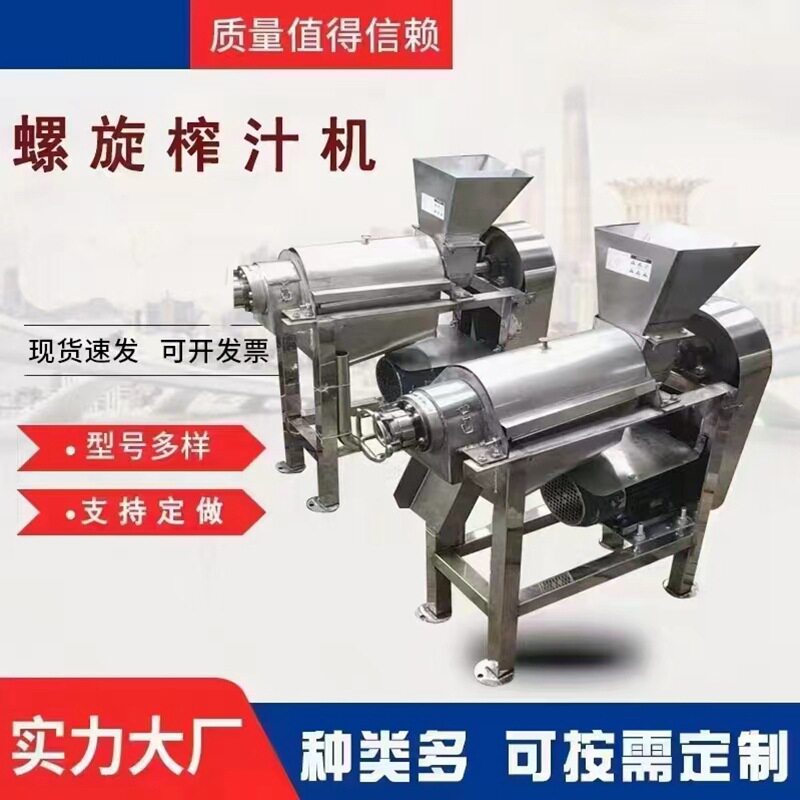 黑莓树莓草莓沙棘油甘果去核去籽榨汁机 芒果桃子去核榨汁一体机