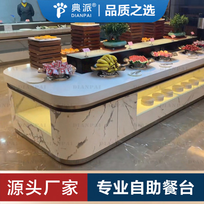 央企国企事业单位食堂自助餐台大理石明档取餐台食堂改造升级工程