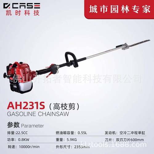 凯时AH231S高油锯汽油二高冲高枝GFU枝锯高枝剪空绿程篱割草机