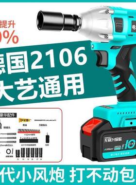 无刷击电动扳手锂电电CFN冲扳手大扭力充扳脚手架木工汽修套筒风