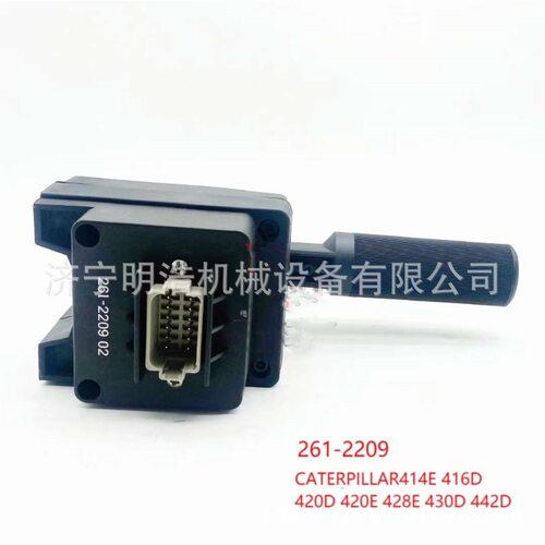261-2209组合开关手柄 用于CAT 446D 450E配件