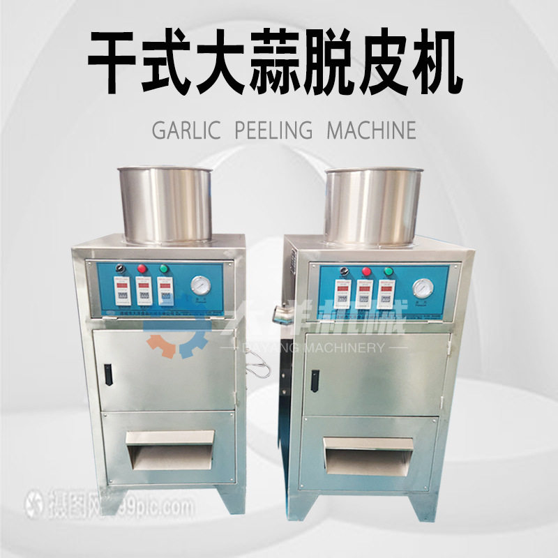 不锈钢气动全自动无伤蒜米脱皮机