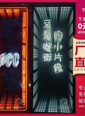 深渊镜镜千层广镜灯箱隧道虹led霓灯IFE墙星空镜深渊地砖告牌挂墙