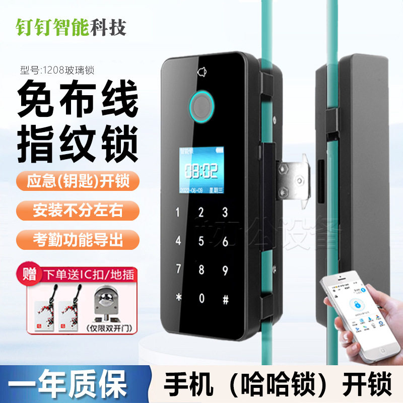 玻璃门指纹锁免开孔 玻璃门密码锁 单双门 免布线 办公室锁门禁锁