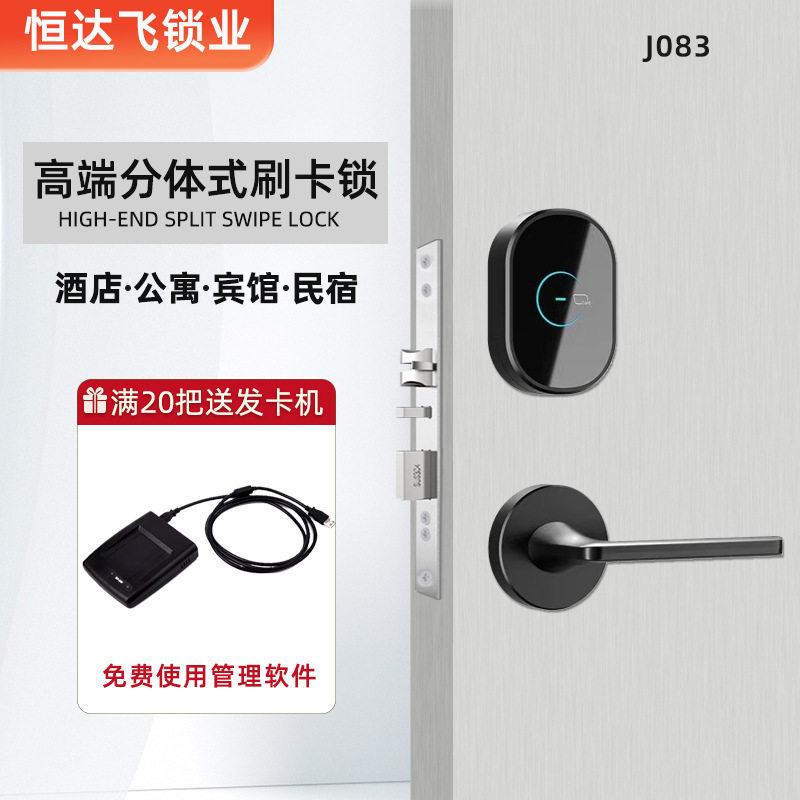 锌合金酒店门锁分体刷卡锁宾馆智能磁卡感应锁民宿公寓IC卡锁工厂