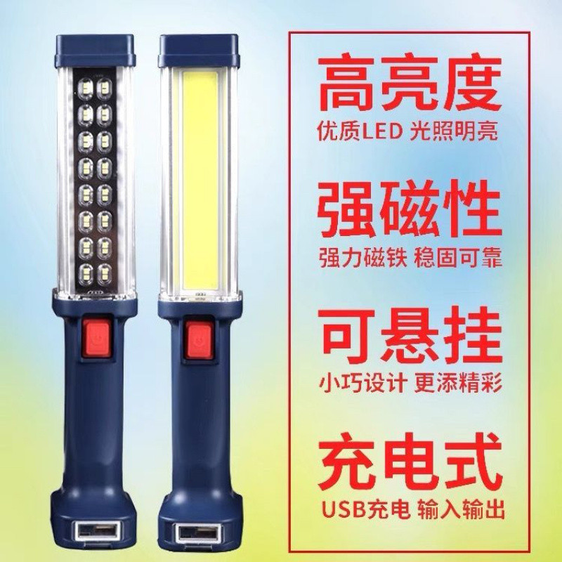 C7LLED强光磁吸充电工作灯