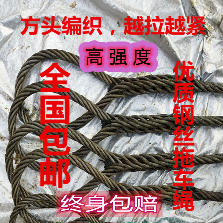大货车钢丝拖车绳15-100吨