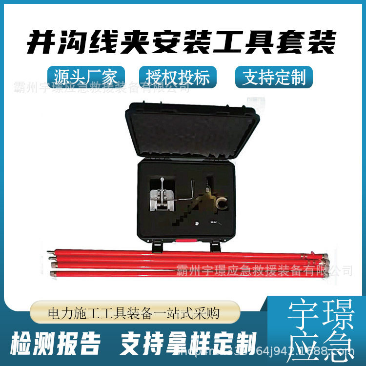 10KV并沟线夹安装器耐高压绝缘
