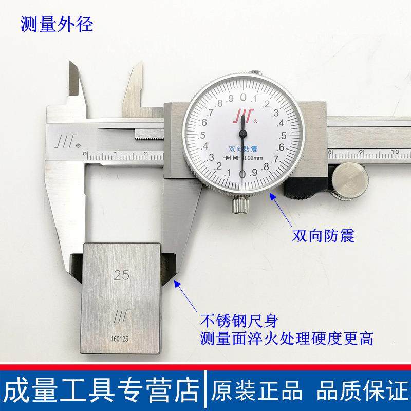 成量牌精1度双向防震油游高标不锈钢带表卡尺0AFS-50-200川-300-5