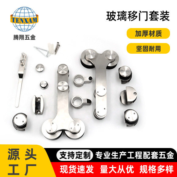 加厚不锈钢玻璃平移门吊轮套装