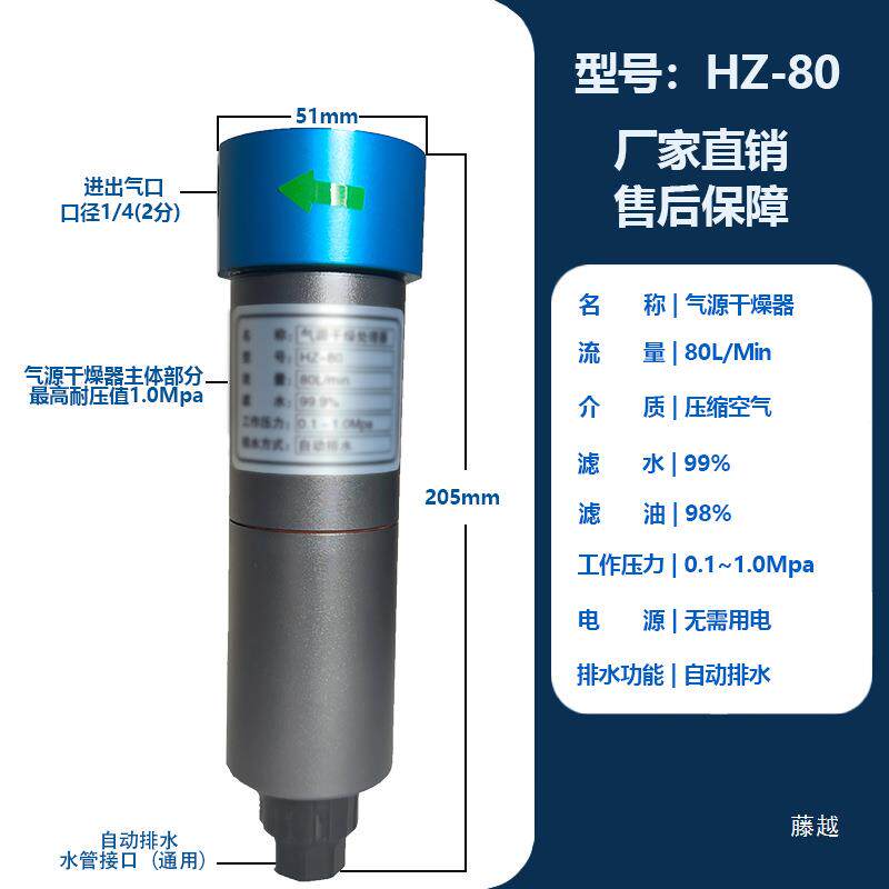 气水器源干燥无滤芯通用656压机空气油干燥分离器免维空护
