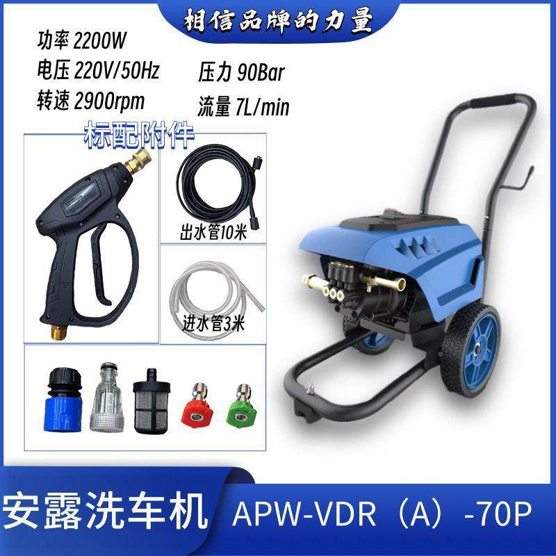 安洗车机露2200W22V高压CJZ大功率清洗机移动农商用0家用用工地园
