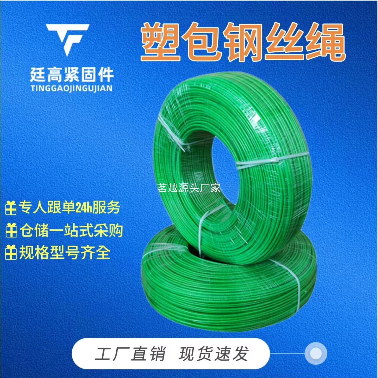 绿皮PVC包塑钢丝绳大棚遮阳网
