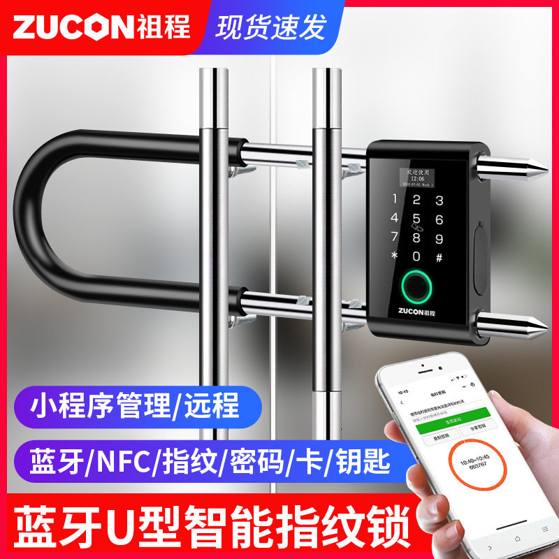 玻璃门密码锁指纹u型锁双门有框门商铺店面u形插锁商铺专用