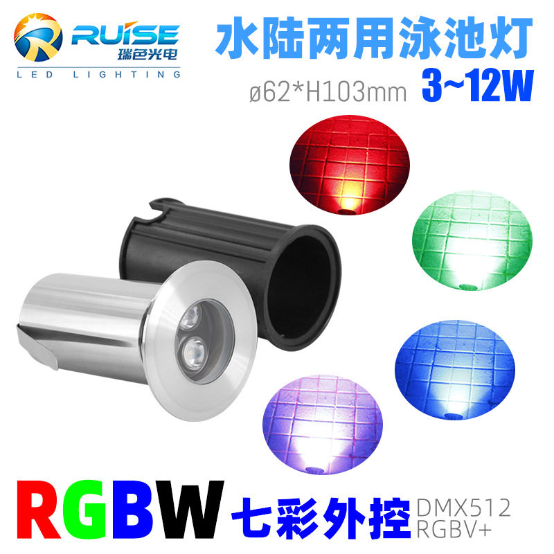 LED水底地埋灯RGBW变色不锈钢