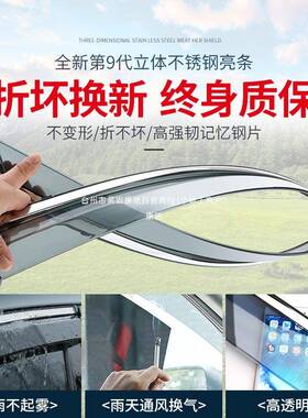 /传祺M6pro传奇GM6M8813大师汽车用品改G车窗雨眉挡雨板晴雨装挡