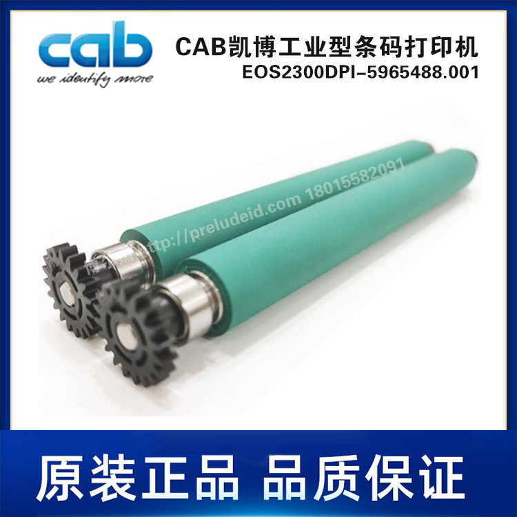 EOS2300PDI打印头配件胶辊