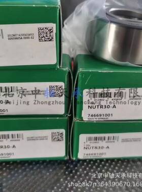 6MCPI-承N-A支撑型滚轮轴NUTR3-A滚针滚轮轴承尺寸:30mm0×2mm×2