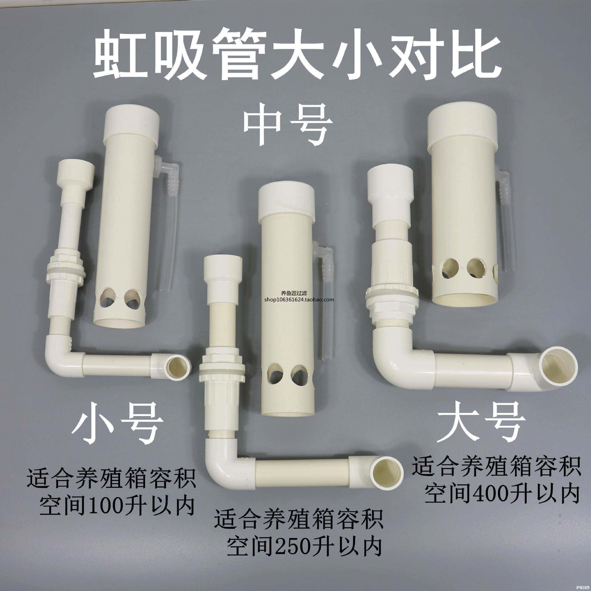 菜鱼缸虹吸系统台鱼菜共生管件潮汐装置鱼生共设备阳鱼TB600057菜