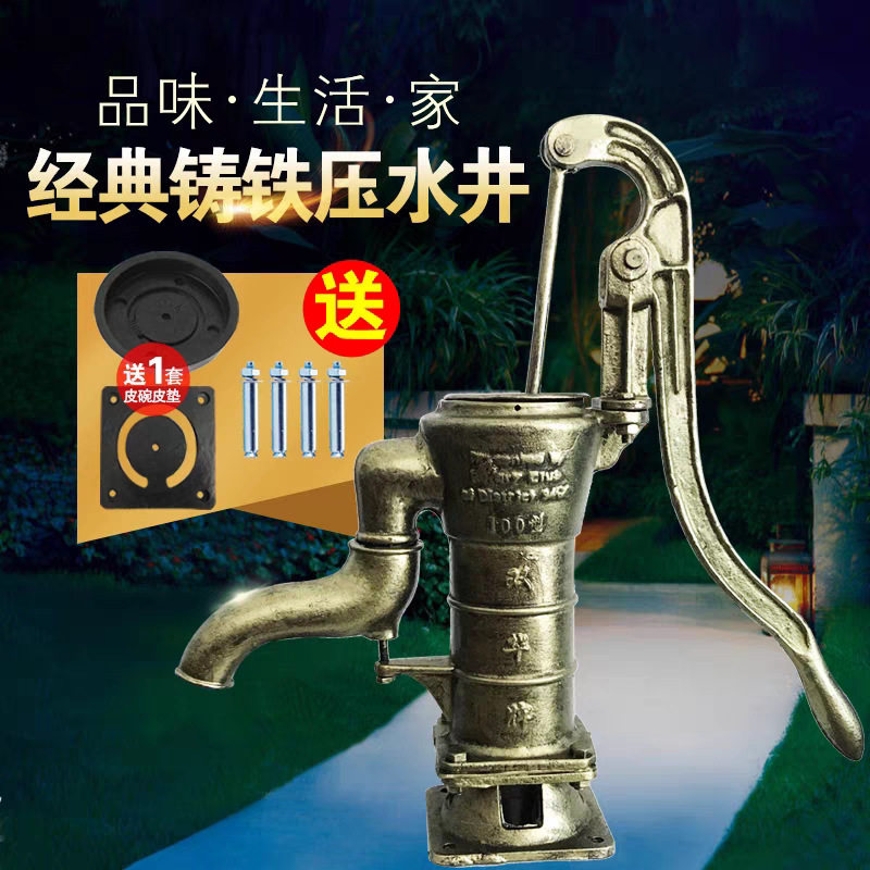 大号100型铸铁手摇压水机