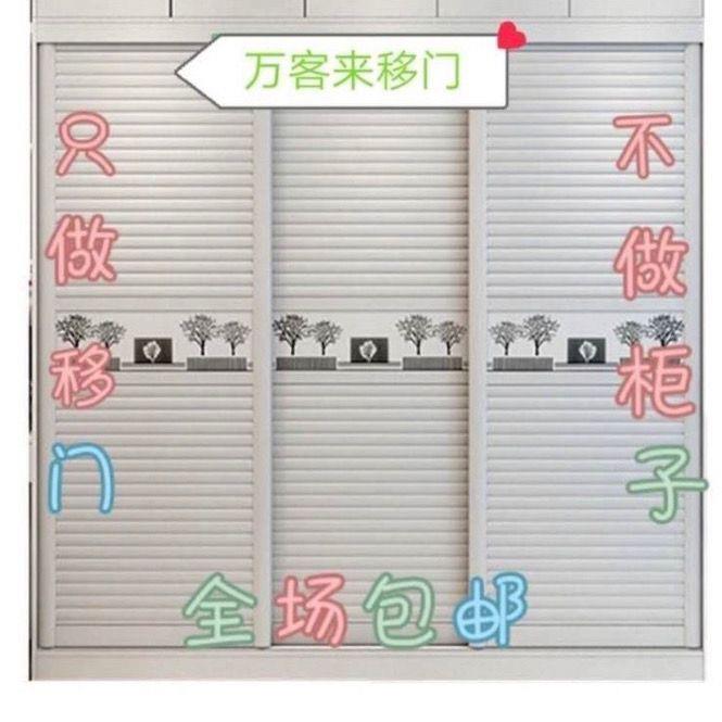 移门制钉钉推拉移门木板百叶门衣柜推拉门隔做X69iPeOz塑断