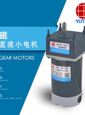 永雨田电机直销9-0W速磁直流电机48V调电机马达5D9041278GN-18S